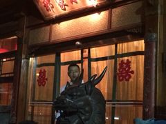 和颐酒店-和颐至尊酒店(北京望京798店)