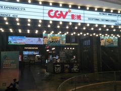 -CGV影城(滨江天街IMAX店)
