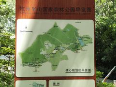 -杭州半山国家森林公园