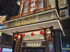 -八碗湘长沙市井菜(坡子街店)