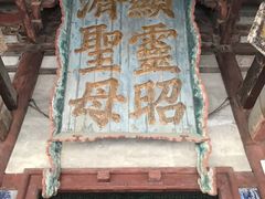-晋祠公园