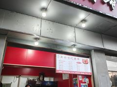 -新桥方记猪蹄