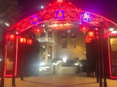 -卫鼎轩·曹公馆(鼓楼店)