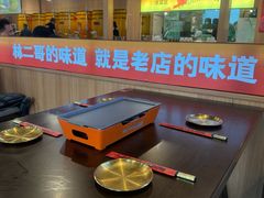 -林二哥宜烤官·宜宾小烧烤