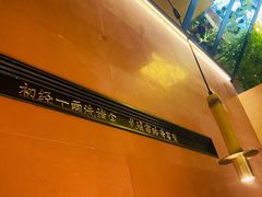 -初蓉丨遇见新川菜(亲贤街荣耀店)