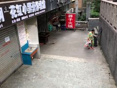门面-邓莽子老火锅(中兴路总店)
