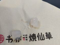 -书亦烧仙草(高新万达金街店)