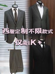 -钴蓝西服定制·男士礼服租赁(鄞州店)
