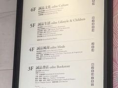 -诚品(信义店)
