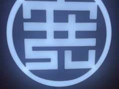 -宽来火锅(来福士广场店)