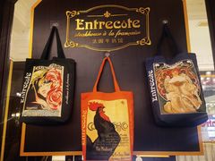 -Entrecôte 法国牛扒馆(保利·时光里店)
