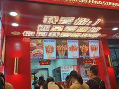 -千禧炸串(明瓦廊店)