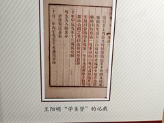 -王阳明故居