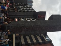 李雪火锅食府(总店)-李雪火锅食府(宽窄巷子总店)