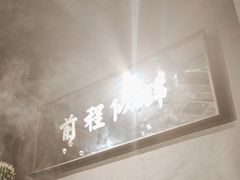 -朱光玉火锅馆·太原旗舰(钟楼街店)