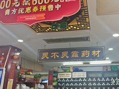 -固生堂中医连锁·推拿正骨·针灸艾灸(崇安寺分院)