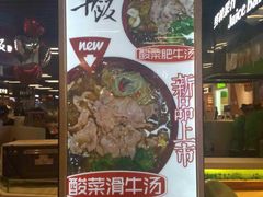 门面-五道口枣糕王(成府路店)