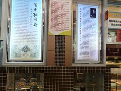-芦庄子桂顺斋(和平路总店)