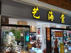 门面-（滨海服务区）餐厅