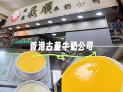 -义顺牛奶公司