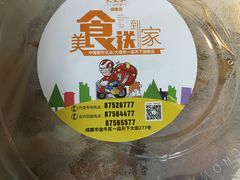 -大蓉和(一品天下店)
