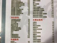 -黄师奶甜品店