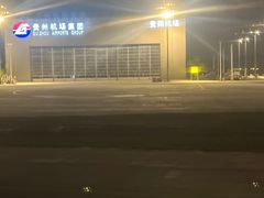 -贵阳龙洞堡国际机场-T2航站楼