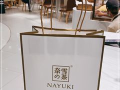 -奈雪的茶(新天地广场PRO店)