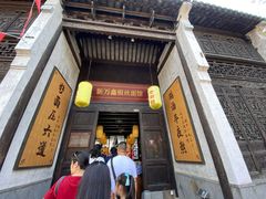 门面-新万鑫银丝面·非遗无锡味(惠山古镇店)