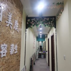 -倾润皮肤管理