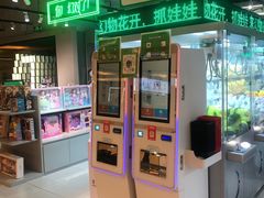 -幻物社(万象天地店)