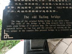 -渭源县灞陵桥公园