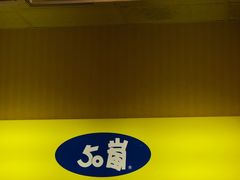 -50嵐鲜茶专卖连锁店(金城镇店)