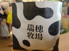 -瑞穗牧场