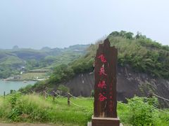 -飞天山旅游区