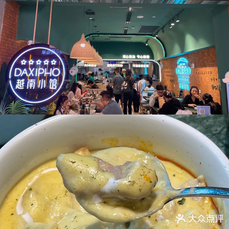 金汤大喜越南粉好吃连汤都喝完啦！你