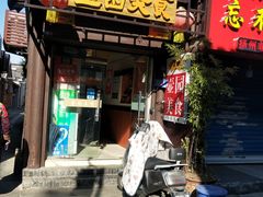 -壶园美食·淮扬菜(东圈门店)