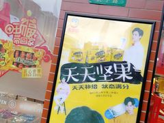 -来伊份(我格广场武宁路店)