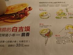 菜单-木屋烧烤(西南角店)