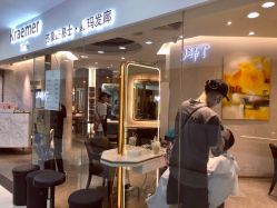-Kraemer Paris  苏豪路易士·嘉玛发廊