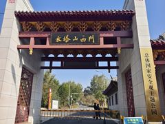 -水磨沟公园