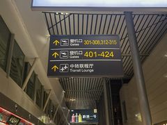 -贵阳龙洞堡国际机场-T2航站楼