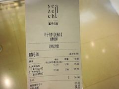 账单-叶子与茶(苏宁广场店)