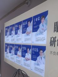 -天津健丽·去眼袋医疗美容机构