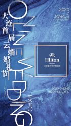 -花轿喜屋婚礼策划