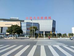 -中国丹阳眼镜城