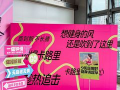 -YCHL FIT 健身(星寰店)