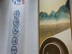 -南海冰室·新式潮汕茶饮(南海店)