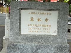 -潭柘寺景区