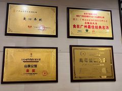 -山泉公馆酒家(珠江新城店)
